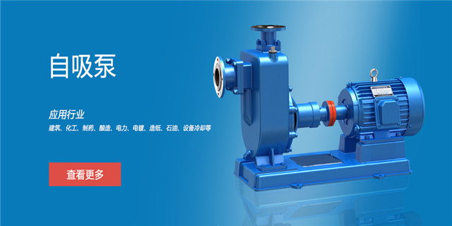 自吸離心泵