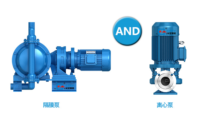 隔膜泵和離心泵相比，有何優(yōu)點(diǎn)？